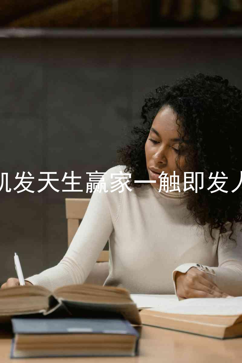 k8凯发天生赢家一触即发人生